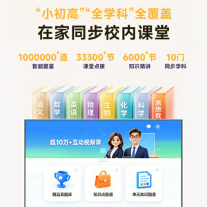 H5 Plus 移动教育电视